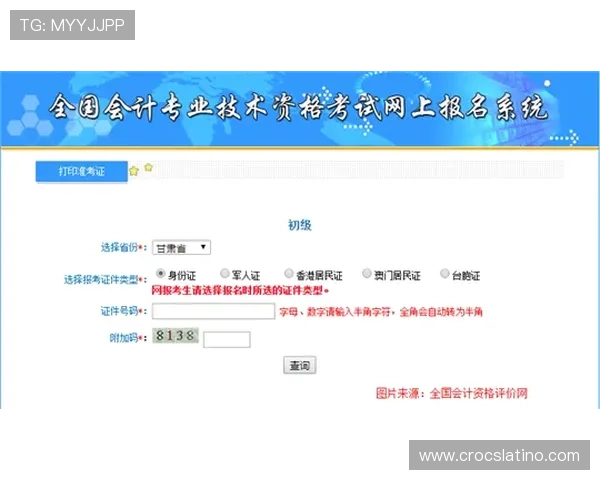 亿德体育网页版注册流程全攻略帮助新手快速完成注册并开启体育竞猜之旅